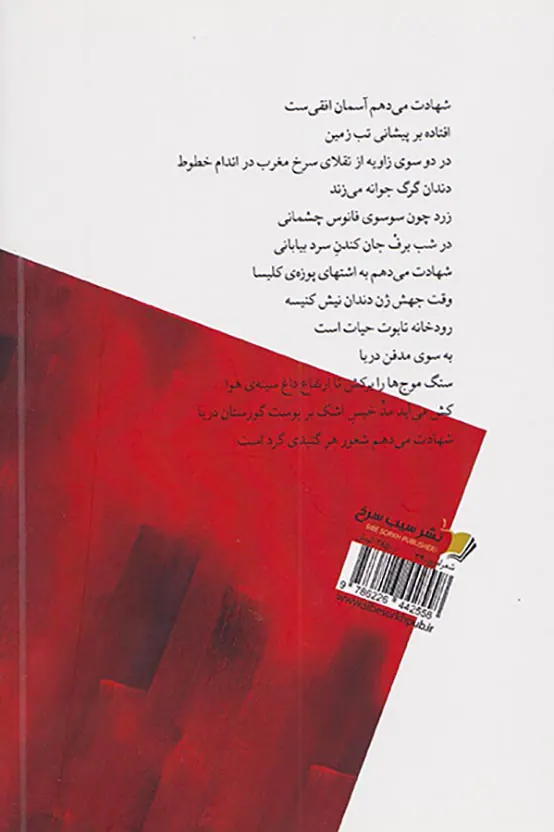 انجیل به روایت عیسی